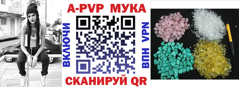 А ПВП мука  Анадырь 