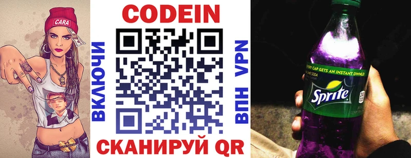 МЕГА вход  Анадырь  Codein напиток Lean (лин)  хочу наркоту 