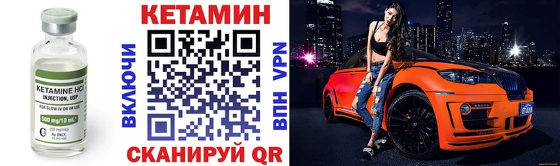 дарнет шоп  Анадырь  Кетамин VHQ 