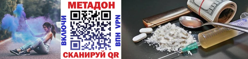 МЕТАДОН methadone  Анадырь 